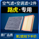 適配路虎攬勝極光運動(dòng)版發(fā)現神行發(fā)現4空氣空調濾芯神行者2原廠(chǎng)格