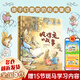 【新華正版】和大人一起讀 一年級(jí)上冊(cè)快樂(lè)讀書吧 人民教育出版社 人教版一年級(jí)課外閱讀必讀+課內(nèi)作家童話書學(xué)校推薦閱讀：可選 【童話類】彼得兔的故事注音版 畢翠克絲?波特