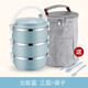 密封304創(chuàng)意不銹鋼多層保溫飯盒套裝學(xué)生便當(dāng)盒日式兒童手提餐盒分格雙層餐盒飯 三層藍色+保溫袋(送餐具)
