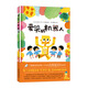 愛哭的機(jī)器人 （愛心樹童書）
