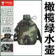 尤薩10水壺大容量1L便攜式迷彩登山戶外行專用鋁軍訓(xùn)團(tuán)建鋁制露營(yíng)越野 高品質(zhì)橄欖綠水壺（送壺套）