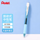 派通（Pentel）BLN105按動黑色中性筆高顏值0.5mm簽字筆商務學生速干水筆水性筆文具 天藍桿黑芯單支裝