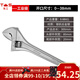 東工活絡(luò)扳手多功能大開口活動扳手活口扳子萬用工具扳手五金 工業(yè)級12寸（300mm）