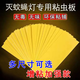 巨融滅蠅紙滅蠅燈專用粘紙粘捕式滅蚊燈粘貼沾粘蠅紙板粘蟲板粘蒼蠅紙  【滅蚊燈粘板20CM*10CM】50張裝
