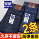 羅蒙（ROMON）牛仔褲男春夏薄款彈力免燙寬松直筒男褲中青年休閑百搭高端長褲子 【春秋款】深藍+藍色 32 【建議125-135斤腰圍2尺5】