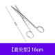 上海金鐘 醫用手術(shù)剪不銹鋼剪刀外科直頭彎頭尖頭加厚拆線(xiàn)剪眼科 手術(shù)剪 直尖(16cm)