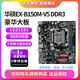 華碩 技嘉 B150 H110 DDR3 1151 DDR3三代內存1151針電腦主板 95新 華碩B150M-V5小板 三代 95新