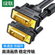 綠聯(lián) DVI線(xiàn)24+1雙通道 公對公DVI-D數字高清線(xiàn)信號轉換線(xiàn) 筆記本電腦顯示器投影儀視頻連接線(xiàn) 20米