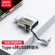 優(yōu)越者Type-C轉(zhuǎn)USB轉(zhuǎn)接頭 usb轉(zhuǎn)type-c手機(jī)平板OTG轉(zhuǎn)接U盤車載轉(zhuǎn)換器適用蘋果華為筆記本Y-A025GNI