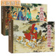 彩色連環(huán)畫珍品集【精裝全兩冊】武松打虎 西廂記 牛郎織女 三打白骨精 白蛇傳