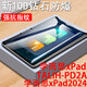 精綱盾適用學(xué)而思學(xué)習機2024經(jīng)典款鋼化膜24版xpad屏幕保護貼膜TALIH-PD2A學(xué)生平板11.45英寸x智能板pad 學(xué)而思TALIH-PD2A(11.45英寸) 【抗藍光護眼*2片裝】全玻璃