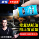 車(chē)仆超級(jí)機(jī)油精修復(fù)燒機(jī)油治理發(fā)動(dòng)機(jī)抗磨保護(hù)劑機(jī)油添加劑300ml