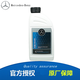 奔馳（benz）原廠(chǎng) 防凍液 冷卻液 水箱水 紅色（14年后生產(chǎn)車(chē)型）