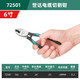 世達(dá)電纜剪剪線鉗電工專用剪刀斷線鉗絞線鉗72501/72502/72503/72512 6寸剪切范圍9mm72501
