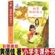 我要做個(gè)好孩子五年級(jí)四年級(jí)三年級(jí)六年級(jí)上冊(cè)下冊(cè)通用彩圖美繪正版書(shū)籍黃蓓佳著快樂(lè)讀書(shū)吧插圖插畫(huà)中國(guó)大百 我要做好孩子