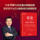 弦論:破解K線密碼 劉雁著 媲美纏論 純正意義上的中國人原創(chuàng)交易理論股市技術(shù)分析的交易體系