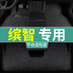 一路福星本田繽智汽車原車專用上層絲圈腳墊地毯地墊內(nèi)飾改裝用品加厚防水 【五座】黑色-加厚款