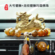 卡麗蒂高檔汽車(chē)擺件車(chē)內中控臺中式裝飾用品貔貅創(chuàng  )意工藝品新車(chē)禮物男士 升級款大號財運銅貔貅+瑪瑙佛珠