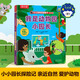 我是動(dòng)物園小園長(cháng) 3-6歲樂(lè )樂(lè )趣揭秘翻翻書(shū)低幼版可點(diǎn)讀 揭秘系列好玩又好學(xué)