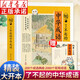 【新華書(shū)店正版】了不起的中華成語(yǔ) 狐說(shuō)新語(yǔ) 小學(xué)生版有聲伴讀成語(yǔ)故事大全 中華中國(guó)成語(yǔ)故事 小學(xué)一二三四年級(jí)課外閱讀書(shū)籍成語(yǔ)詞典 正版
