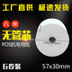 pos打印紙 銀聯(lián)小票機打印紙 外賣小票紙57*30無芯POS消費小票 收銀小票紙 6卷
