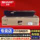 夏普原裝粉盒BP-M2522R粉盒 M2322 M2822墨盒墨粉碳粉 CT200/CT201 BP-CT201（8400頁）2522 2322系