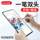 ESCASE iPad電容筆 iPad觸控筆 通用蘋(píng)果 安卓平板和手機 具備 圓珠筆寫(xiě)字功能 星光銀
