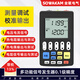 SOWAKAM多功能信號(hào)發(fā)生器4-20ma模擬量手持電流溫度熱電阻信號(hào)過(guò)程校驗(yàn)儀 SW-SIT信號(hào)發(fā)生器【全功能款】