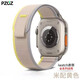 PZOZ適用蘋(píng)果手表s11表帶10/9/Ultra3/2海洋apple iwatch高山回環(huán)式iphone運動(dòng)野徑尼龍se新款編織硅膠 米黃色-野徑回環(huán)表帶 38/40/41/42mm【特價(jià)清倉】