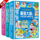 爆笑校園+漫畫(huà)頭腦風(fēng)暴+最強大腦小學(xué)生智力測驗全書(shū)+超級大偵探一分鐘破案 精裝彩圖版全腦開(kāi)發(fā)邏輯思維專(zhuān)注力訓練書(shū) 3冊 漫畫(huà)頭腦風(fēng)暴+最強大腦+超級大偵探