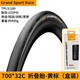 Continental馬牌公路車(chē)外胎gp5000競速自行車(chē)四季黃邊胎 700x25C 23C 28C 32C 32C GrandSport Race-黃標盒裝 一條裝