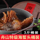 鮮尚珍舟山正宗海蜇皮海蜇頭即食涼拌菜特級(jí)野生三礬新鮮海蜇絲海鮮水產(chǎn) 海蜇頭【3斤桶裝】