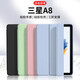 唯少 三星平板Tab A8保護套10.5英寸Galaxytab平板電腦保護殼三折超薄防摔智能休眠皮套 白冰藍【智能休眠皮套】配觸屏筆 三星平板Tab A8【10.5英寸】
