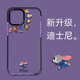 掌達人 瘋狂動(dòng)物城iPhone16手機殼蘋(píng)果16pro卡通15promax防摔14plus可愛(ài)硅膠套 黑邊-瘋狂動(dòng)物城 蘋(píng)果16Pro