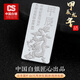 CS中國白銀 足銀999.9投資銀條銀磚儲值擺件收藏商務(wù)婚慶送禮可刻字 龍年生肖銀條100克精美禮盒包裝