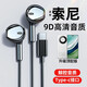 SONH有線(xiàn)耳機typec接口半入耳式手機平板通用吃雞k歌游戲 黑色Type-c扁口【HIFI音質(zhì)】