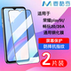 麥酷奇適用榮耀play5t/暢玩20/20A通用 鋼化膜 防摔保護(hù)手機(jī)膜 全屏覆蓋超薄高清抗指紋 【2片裝】