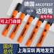 翠遠德國arcotest達因筆22-72#原裝品質(zhì)德國電暈筆德國arcotest電暈測試筆達因測試筆38 28#
