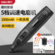 得力（deli）電磨機鋰電小型手持打磨機木雕刻機套裝工具直磨電磨筆拋光切割電動玉石根雕手工神器 5檔調(diào)速【進階款-52件附件】DL6393