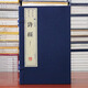 詩經(jīng) 插圖大字本 宣紙線裝1函2冊文華叢書系列 廣陵書社官方直營