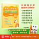 外研社 三年級上冊 英語新標(biāo)準(zhǔn)精講精練（智慧版 附掃碼音頻、跟讀測評、視頻微課）外研版教材配套同步講解練習(xí)
