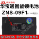 松然華寶通智能鎖鋰電池 ZNS-09B1德施曼蘭博09EFH全自動(dòng)指紋密碼電子鎖可充電聚合物鋰離子電池組 ZNS-09F1【4200毫安】P-P+C+P+P