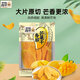 昌茂香醇芒果干零食休閑大片厚切金煌脯海南熱帶水果特產(chǎn)辦公室小吃 【3袋】共684g