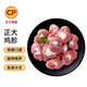 CP正大食品白羽雞胗2斤 生鮮冷凍雞肫鹵煮孜然雞胗燒烤炒菜麻辣