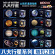 匹諾考古！考古挖掘玩具八大行星太陽(yáng)系模型地球石頭探索星球礦石寶藏盲盒 八大行星【隨機(jī)2款】含彗星寶石