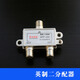 歌華有線電視專用 分配器一分二電視終端分支分配器 1進2出