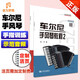 正版新編 車爾尼手風(fēng)琴教程1-2(共2冊) 手風(fēng)琴初學(xué)者基礎(chǔ)練習(xí)曲教材 手風(fēng)琴愛好者手指練習(xí)樂譜書車爾尼599 299 740杜寧編人民音樂