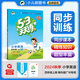 53天天練 廣州專用 小學(xué)英語 四年級上冊 教科版 2024秋季 含測評卷 參考答案（三年級起點）