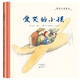 愛(ài)哭的小孩 硬殼精裝3-6歲幼兒成長(zhǎng)啟蒙早教認(rèn)知繪本推薦兒童閱讀書(shū)籍睡前故事書(shū)大全早教啟蒙親子讀物 愛(ài)之閱讀館繪本閱讀
