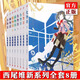 正版自選 西尾維新物語系列小說8冊+美少年偵探團全套1-4-5-6-7彈 化物語+偽物語+貓物語+傾物語+傷物語 日本輕小說動畫動漫二次元書 九久 物語系列全套8冊
